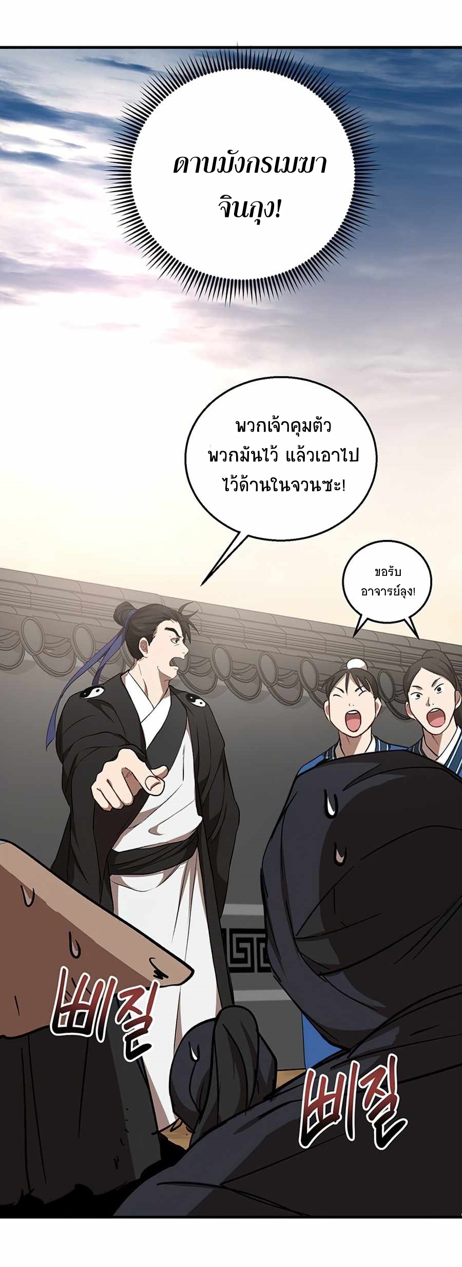 Path of the Shaman 52 (6)